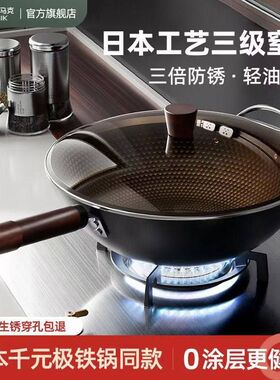 Dumik中科德马克极铁炒锅不粘铁锅炒菜锅家用炉灶通用熟铁0涂层