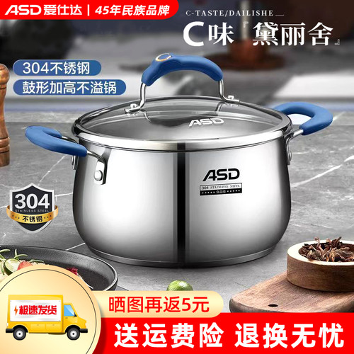 爱仕达304不锈钢22cm电磁炉汤锅