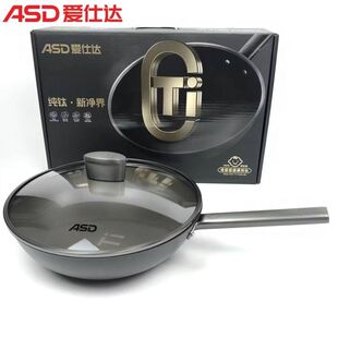爱仕达纯钛炒锅32cm易洁平底不粘锅 电磁炉通用炒菜锅煎锅4-6人用