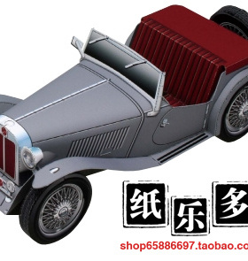 纸拼图 3D立体纸模型MG TC名爵交通运输纸模型手作手工益智