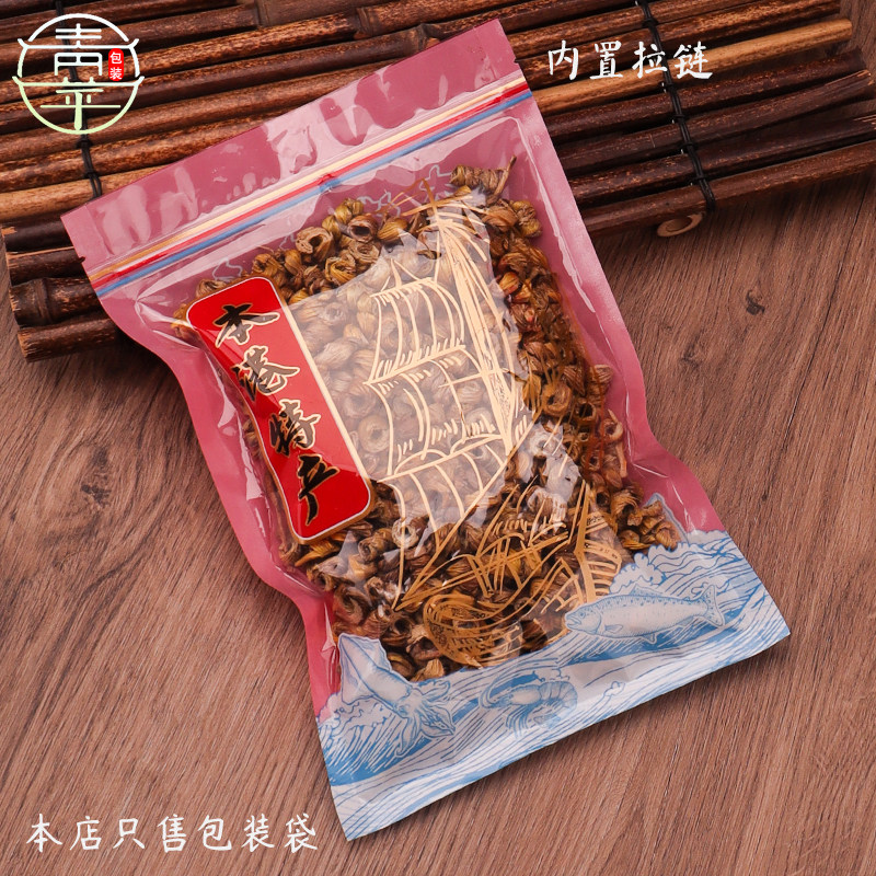 本港特产塑料包装袋滋补通用加厚平底海鲜食品自拉链密封袋半透明