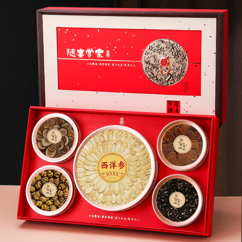 新款年货随喜常乐滋补海参燕窝鹿茸西洋参三拼双圆红色包装礼盒空