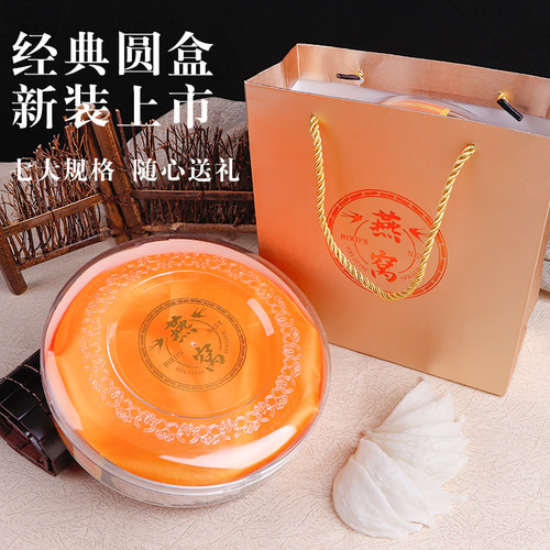 新款燕窝包装盒 礼盒透明塑料圆盒燕窝内盒内胆100g250克定制空盒