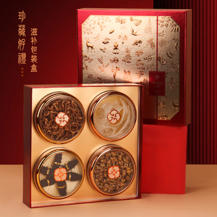 珍藏好礼金框四宝双拼燕窝海参鹿茸西洋参陈皮烫金包装手提礼盒空