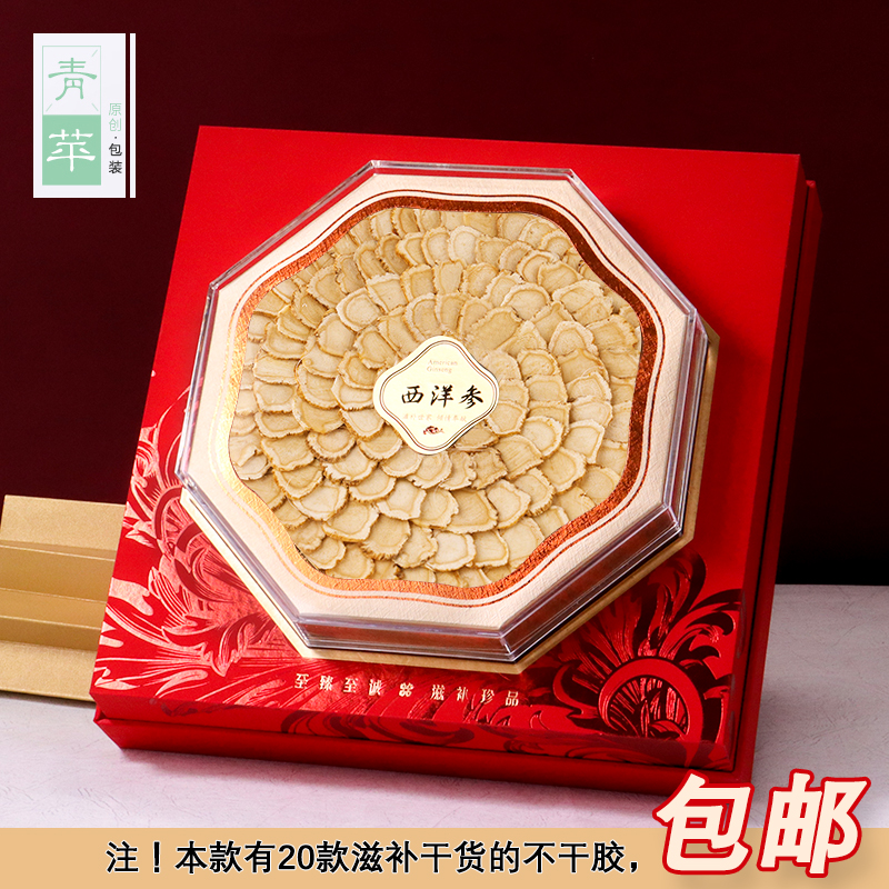青苹高档通用名贵礼盒