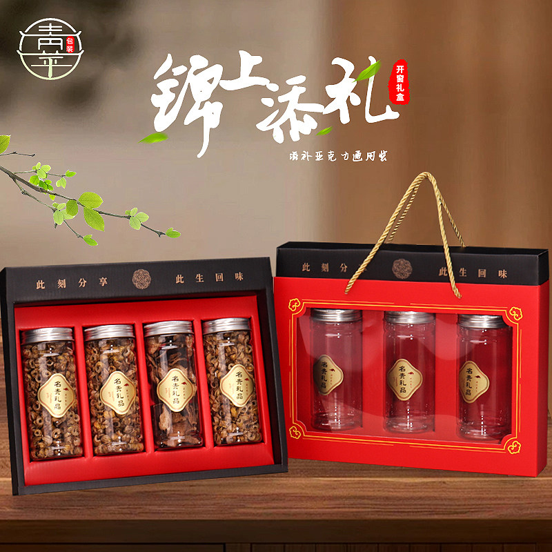 锦上添礼开窗石斛礼盒高档透明瓶药材干货通用盒子洋参名贵空盒