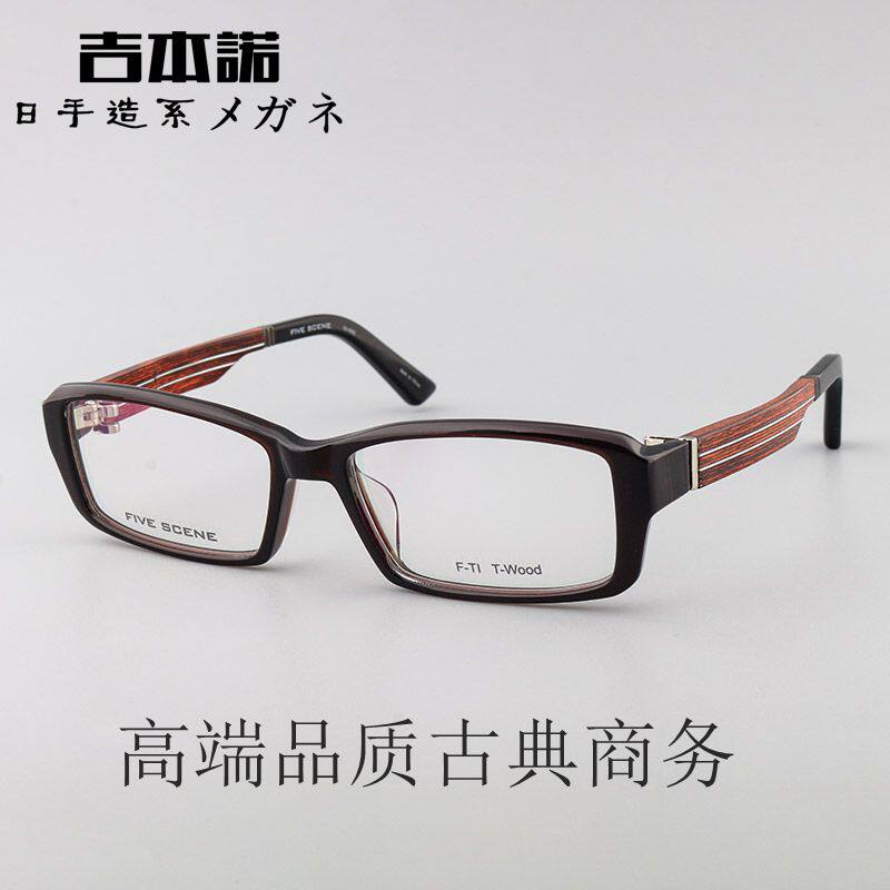 外贸出口日本尾数眼镜架复古高度数近视男商务板材框木合金镜潮
