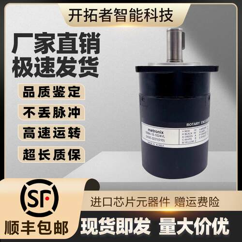 新款metronix主轴旋转编码器S68A-15-1024VL 0100ZTIS ZOIS 2包邮