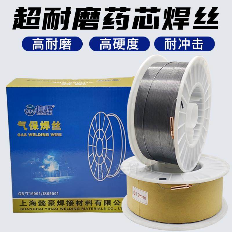 新款YD256高锰钢耐磨堆焊药芯焊丝YD998/212/707气保焊丝抗冲包邮