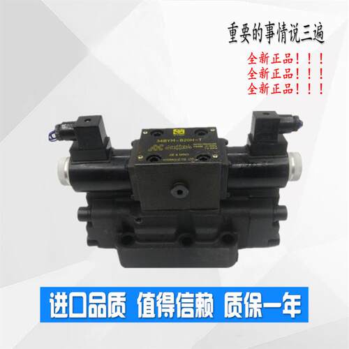 新款电液阀34BYM-B20H-T 34EYM-B20H-T 34BYO/EYY/EYO包邮