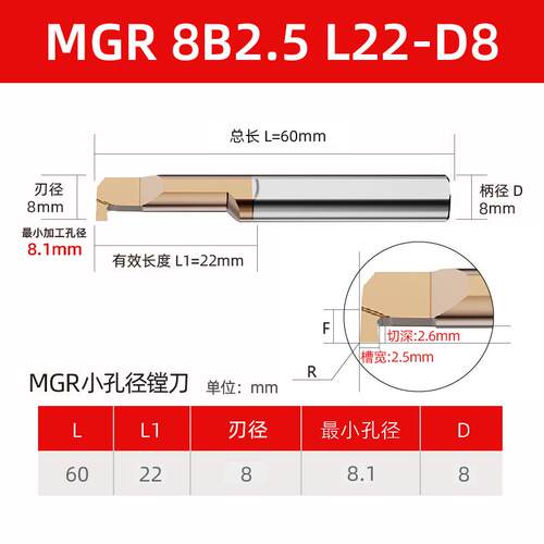 新款MGR小孔槽刀整体合金钨钢小孔径内槽刀小径内孔槽刀勾槽包邮