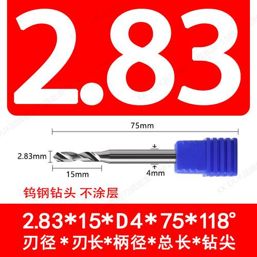 新款4mm柄钨钢钻头合金钻咀2.81 2.82 2.83 2.84 2.86 2.87 2包邮