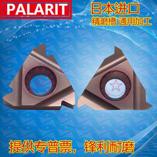 新款精磨槽外螺纹车刀片16ER8NPT 11.5NPT 14NPT 18NPT PL205包邮
