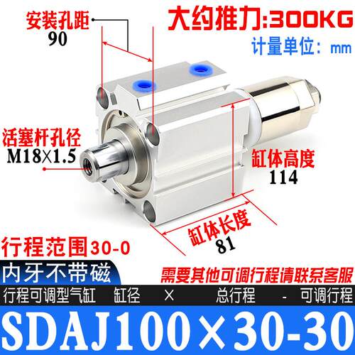 新款 SDAJ100X5-5 x10-10 x15-15可调薄型气缸-S-B X包邮