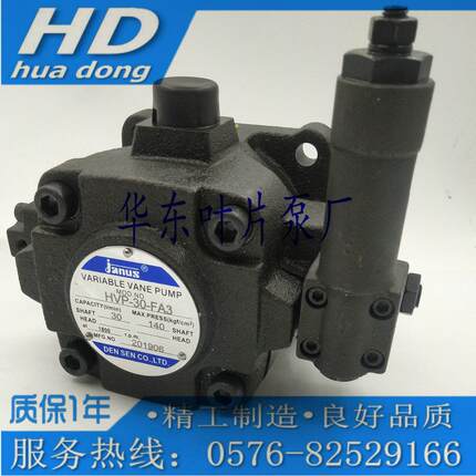 新款HVP-20-FA3JANUS叶片泵HVP-30-FA2-02 HVP-40-FA3-02包邮