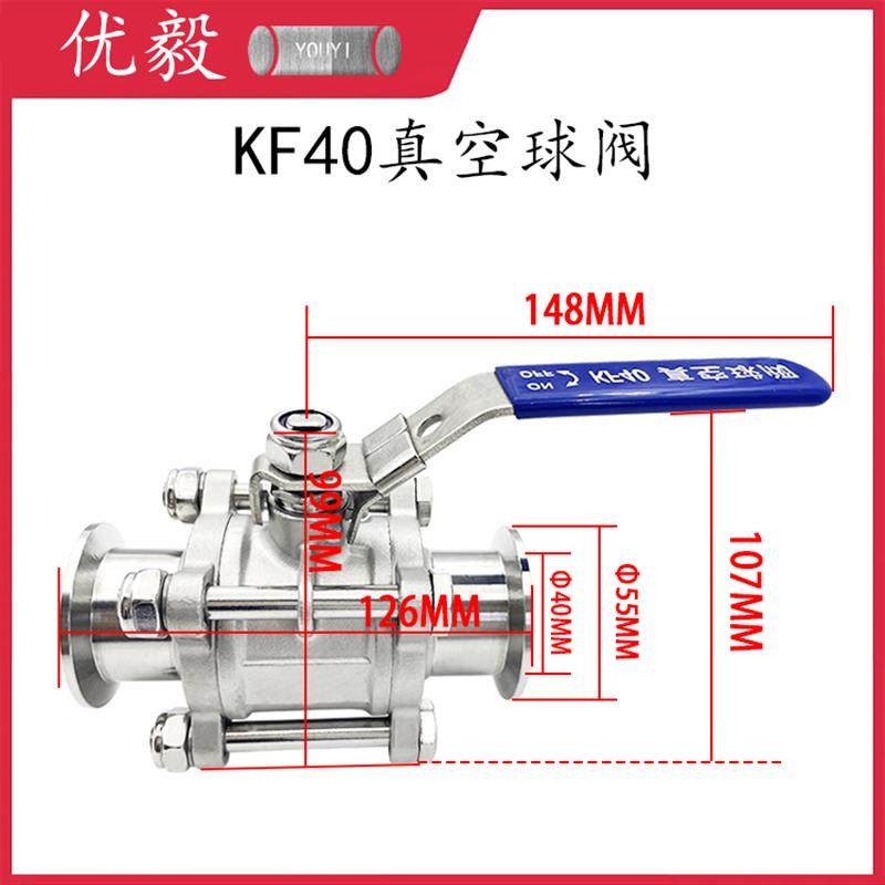 新款KF真空手动球阀304不锈钢快装16管接头25密封圈40法兰50包邮