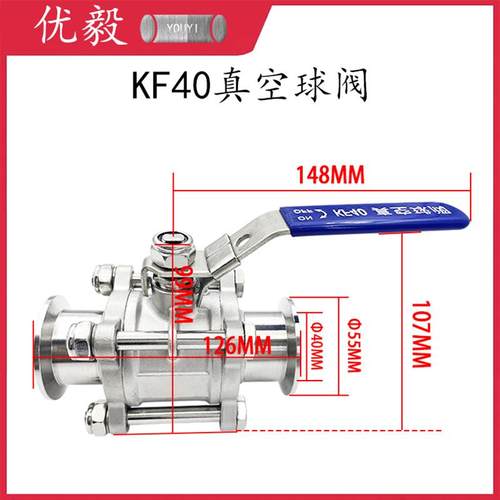新款KF真空手动球阀304不锈钢快装16管接头25密封圈40法兰50包邮