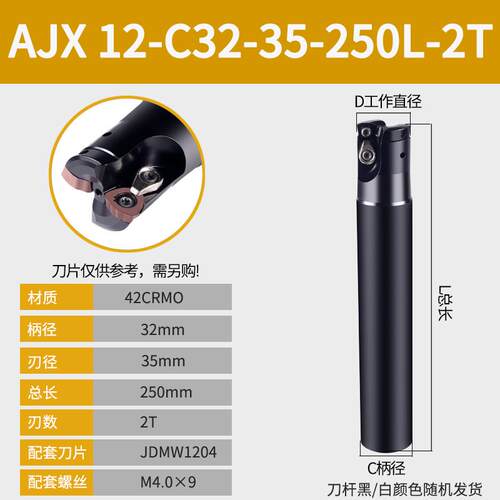 新款数控铣刀杆开粗AJX三菱JDMW08/09/12刀片CNC加工中心铣合包邮
