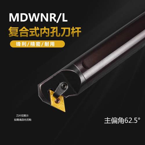 新款S20R/S25S-MDWNR15数控车刀刀杆内孔车刀杆62.5度菱形车包邮