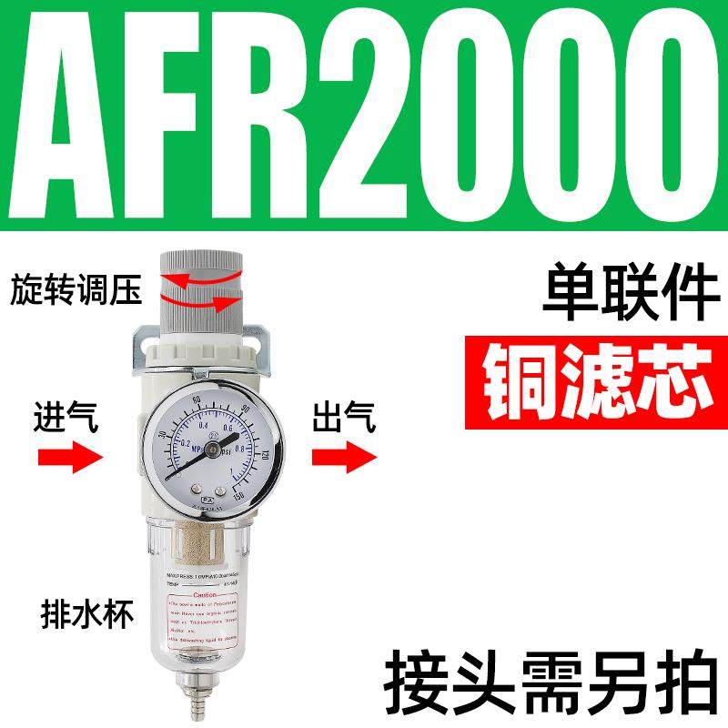 新款AR+AL两联件AFC2000气源处理器过滤器油水分离器空压机气包邮
