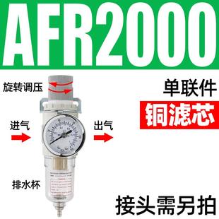 包邮 AL两联件AFC2000气源处理器过滤器油水分离器空压机气 新款