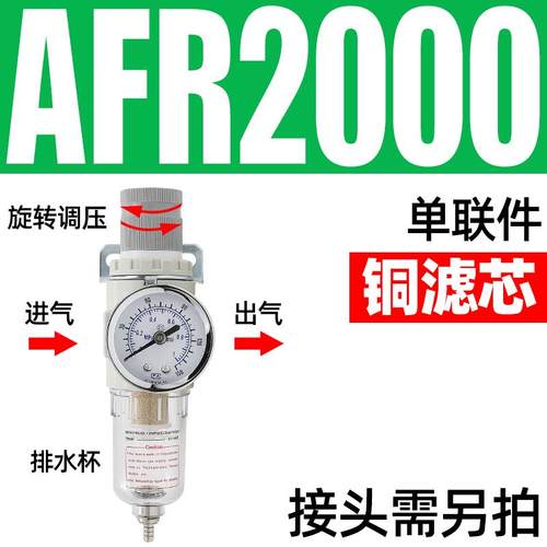 新款AR+AL两联件AFC2000气源处理器过滤器油水分离器空压机气包邮
