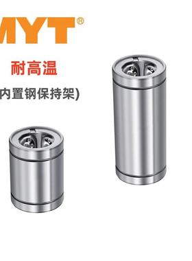 新款双衬钢保直线轴承LMUWF3 4 5 6 LMUWMF8 10 12 13 16 包邮