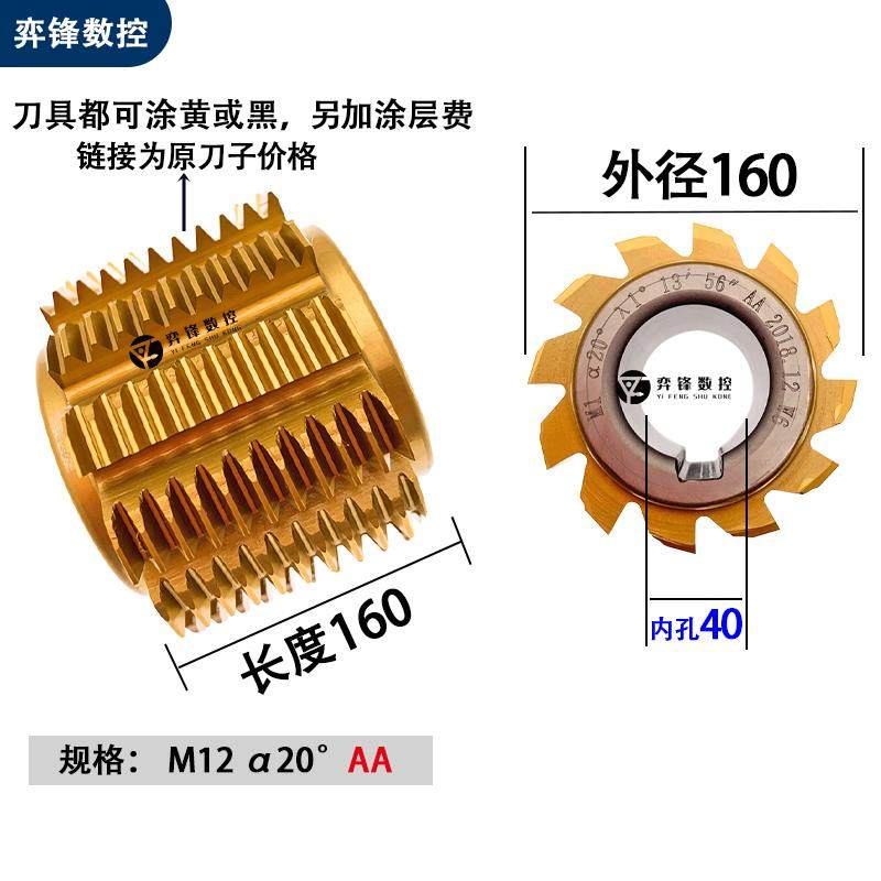 新款中天AA双A级齿轮滚刀M0.5M0.8M1M.5M2M3M4M5M6M7M8M9M10 包邮