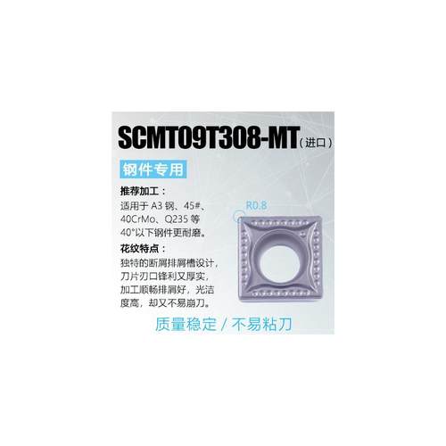 新款特固克陶瓷四方内孔精车数控刀粒SCMT09T304/308-MT钢件包邮