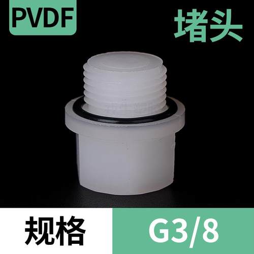 新款PVDF堵头软管接头卡套迫紧式管帽PVDF内丝90度弯头内螺纹包邮