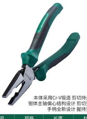 新款省力型老虎钳6寸7寸8寸克丝钳电工钳72201B 72202B 7包邮