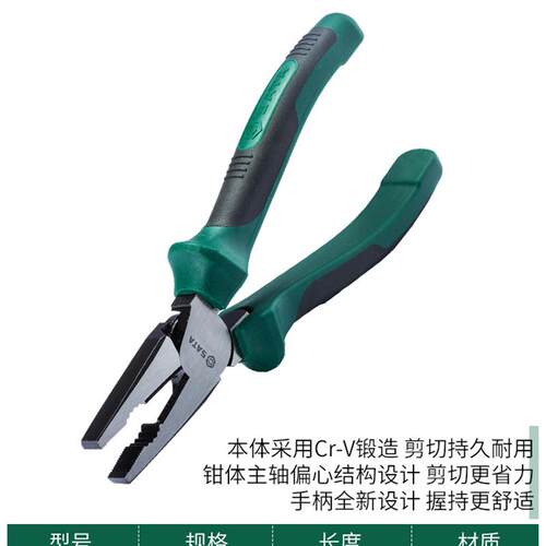 新款省力型老虎钳6寸7寸8寸克丝钳电工钳72201B 72202B 7包邮