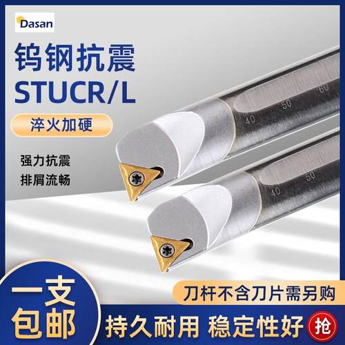 新款钨钢抗震内孔车刀杆C08K C10K C16Q C20R-STUCR09防震小包邮