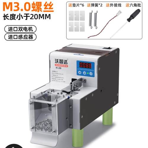 新款全自动螺丝点数机转盘圆盘式数据H20螺钉点数器计包邮