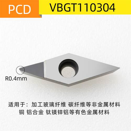 新款金刚石刀片金钢宝石刀头/数控刀粒CCGT09T304 DCGT11T304包邮