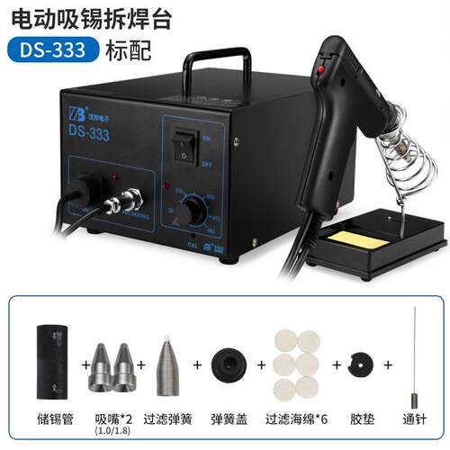 新款汉邦电热吸锡器强力电动吸锡泵大号两用电烙铁吸锡枪ds-3包邮
