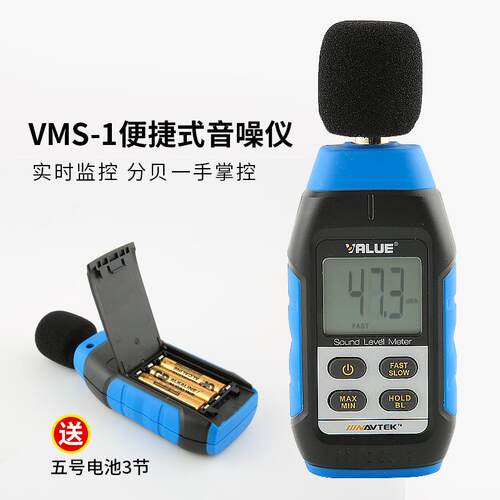新款正品VMA-1风速仪手持式测风仪 VMS-1噪音仪分贝仪噪包邮