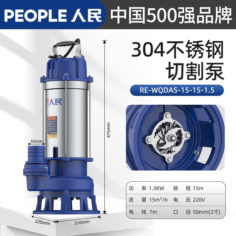新款不锈钢切割式污水泵泥浆化粪池家用潜水泵养殖场排污包邮