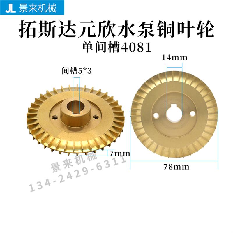 新款元新水泵铜叶轮模温机YS-36B YS-36C YS-35D YS-35E 包邮