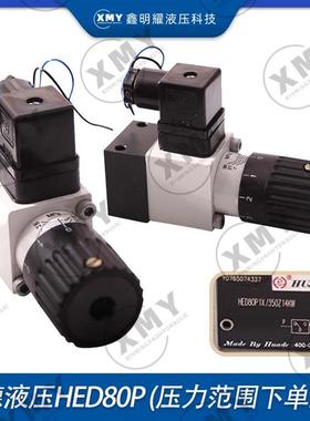 新款HD-HED80P1X/200L14KW HED80A1X/100L24KW压力继包邮