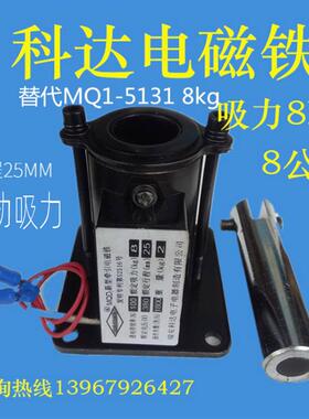 新款瑞安MQD2新型牵引电磁铁电压380V吸力8kg行程25MM冲包邮