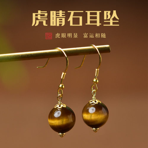 虎眼石耳环女款东海水晶玛瑙翡翠