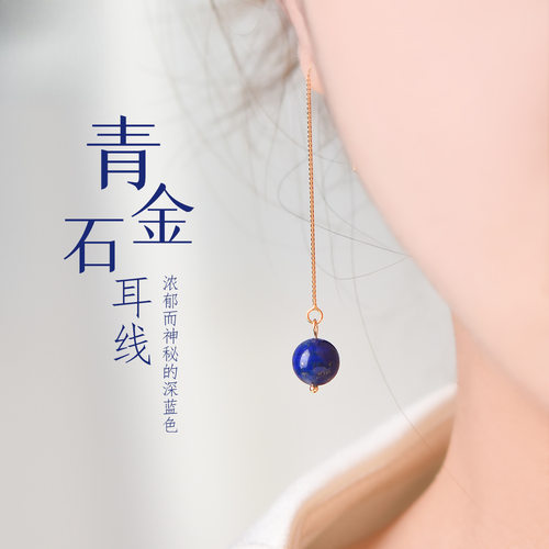 青金石银耳线坠蓝色水晶小众玄学