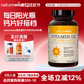 Naturewise5000iu活性25羟基维生素d3 360粒胶囊阳光瓶维他命vd3