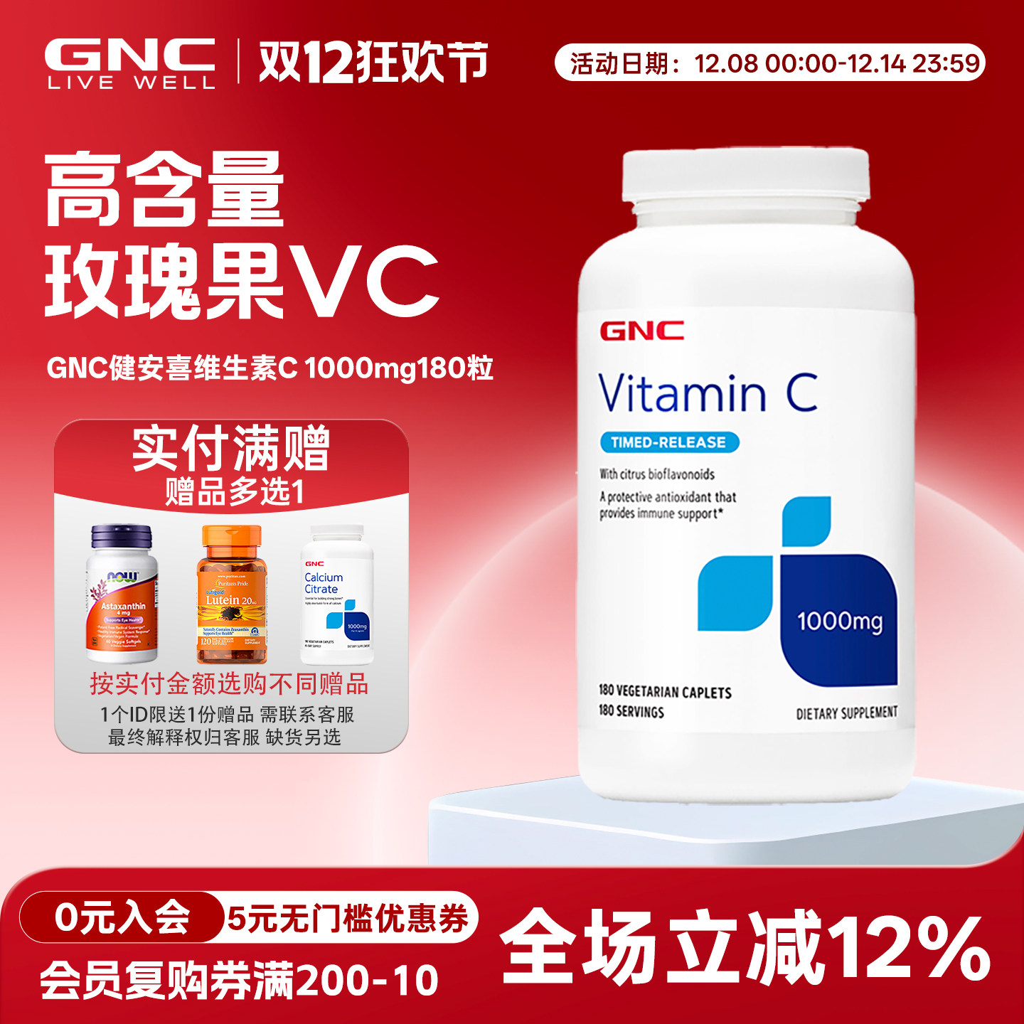 缓释片GNC维生素c1000mg180粒