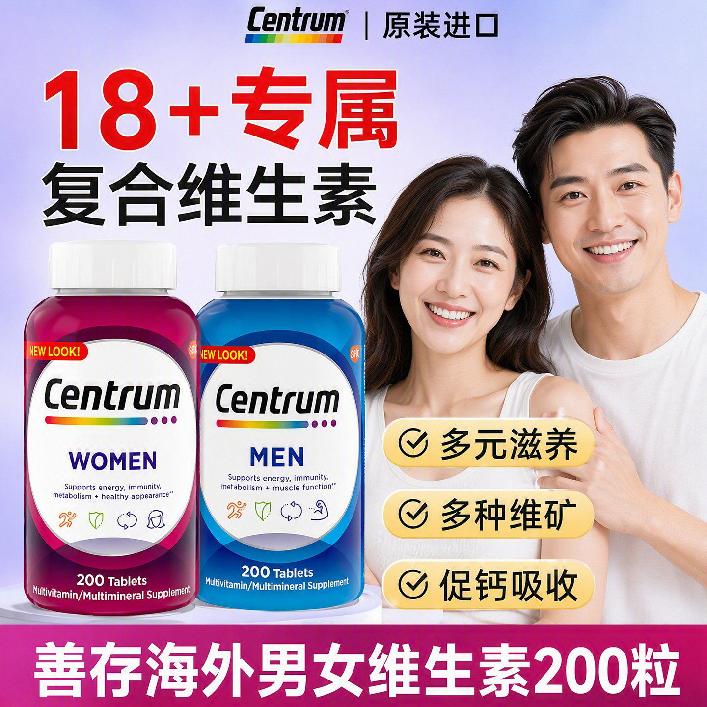 Centrum善存复合维生素女性男性200粒中老年五十岁银片275粒综合