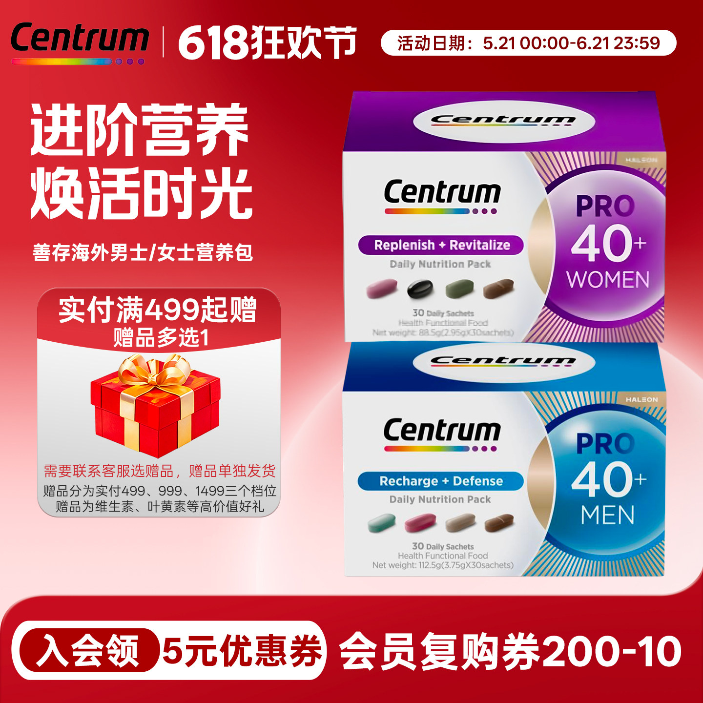 Centrum善存营养包复合维生素女士男士每日营养包40/30岁辅酶VCVE