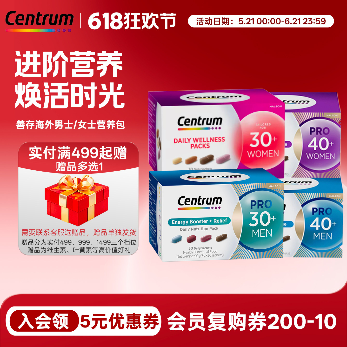 Centrum善存营养包复合维生素女士男士每日营养包30/40岁B族VCVE