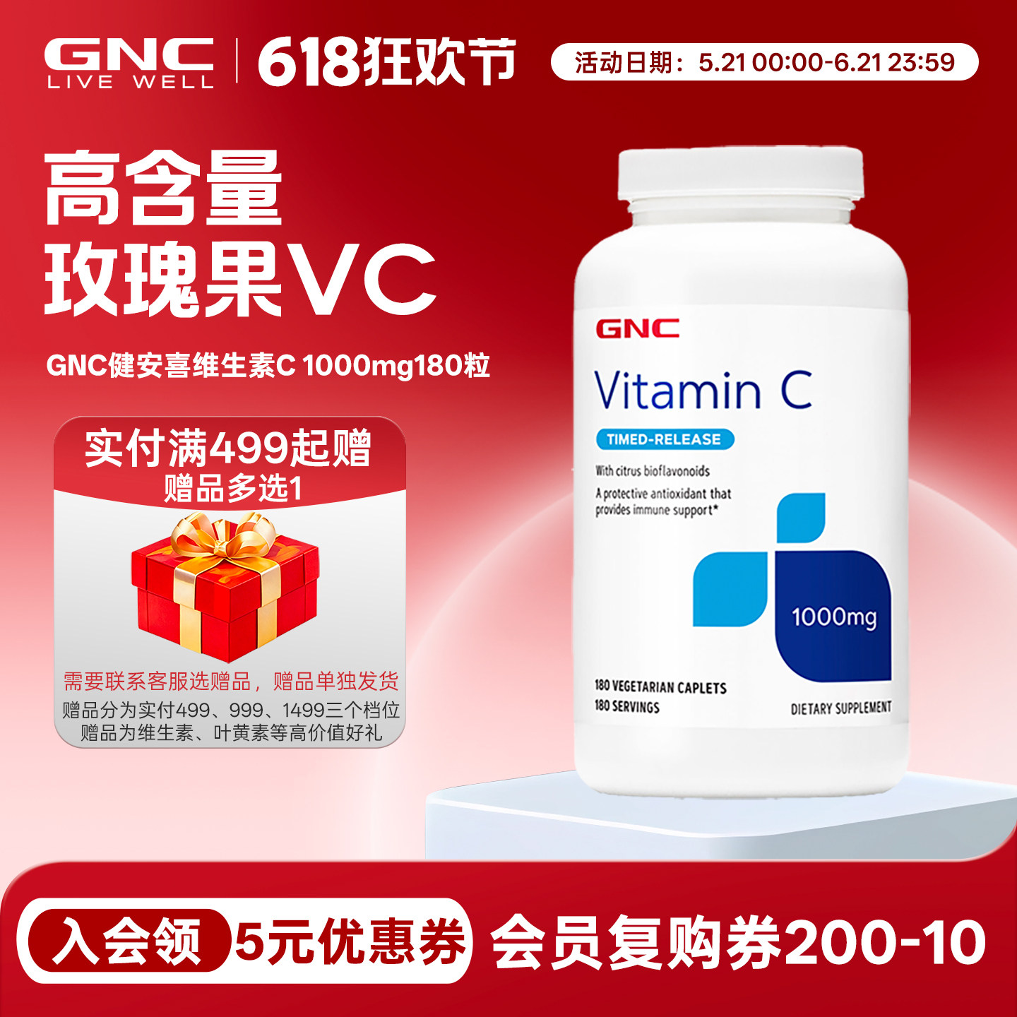 效期27年5 美国健安喜天然VC片gnc维生素C女性 1000mg180粒缓释片