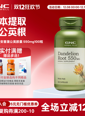 美国gnc健安喜Dandelion Root蒲公英根精华550mg100粒